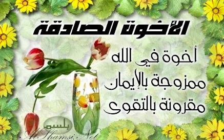 akhi